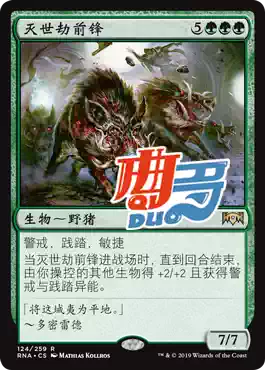 (Qu Do card) Magic Wind and Cloud will destroy the world, striker Green Gold Zhongying allegiance to Ranica RNA