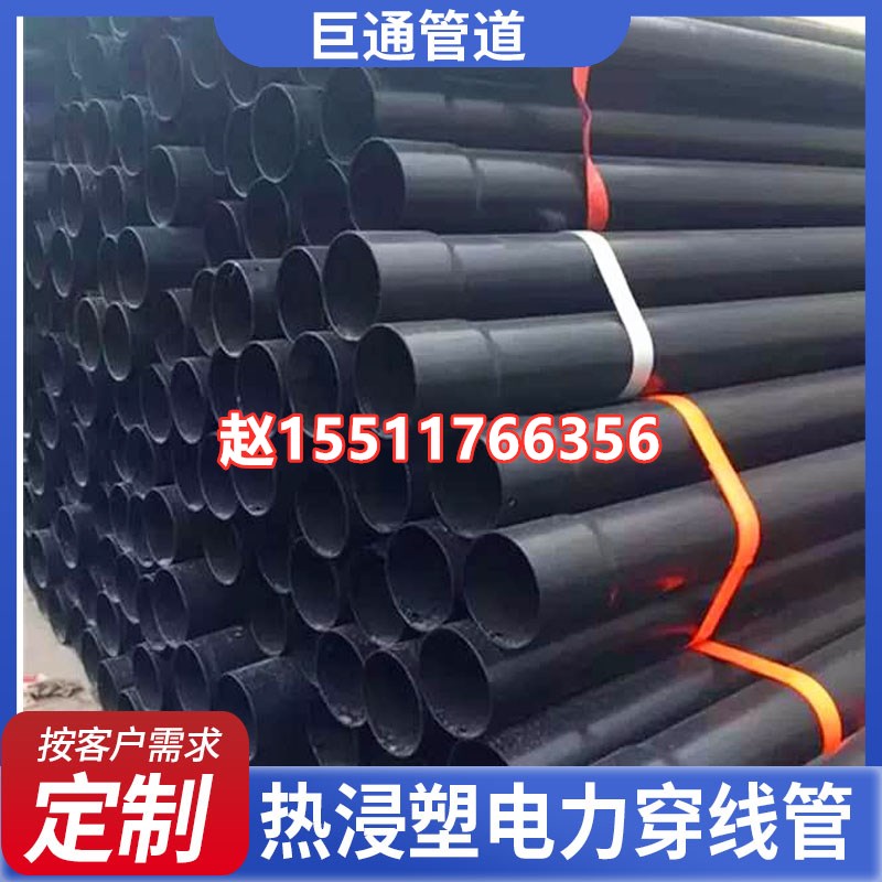 Electric steel pipe hot-dip plastic threading steel pipe coated plastic steel pipe cable protection steel pipe hot-dip plastic steel pipe cable steel pipe-Taobao
