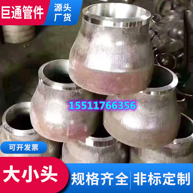 National standard carbon steel size head concentric seamless size head welding concentric eccentric reducer pipe variable diameter non-standard joint