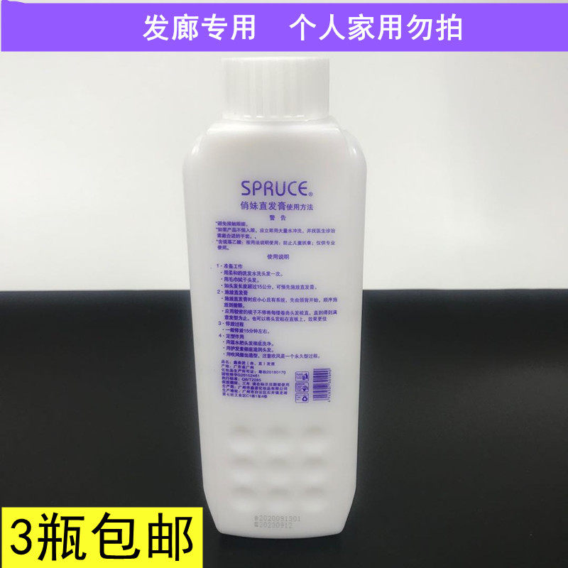 Hair Salon Special Professional Beauty Hair Supplies Playgirl Straight Hair Cream Ionizer Hot softener Shampoo Rolls Straight Drops Comb Straight