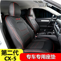 Mazda second generation CX-5 dedicated full surround cushion 2017-21 cx5 modified car seat cover four seasons