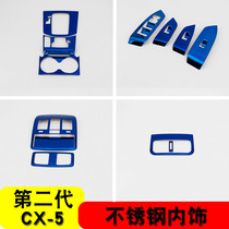 Mazda 17-21 CX-5 central control panel gear water Cup frame air outlet stainless steel interior modification