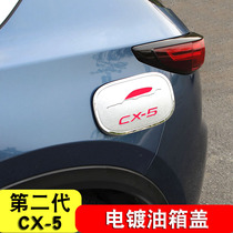 Suitable for the second generation Mazda CX-5 fuel tank cap stickers modified 17-21 cx5 electroplating fuel tank cap decorative stickers