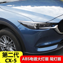 17-21 Mazda second generation CX-5 headlight eyebrow trim modified cx5 taillight eyebrow special exterior decoration