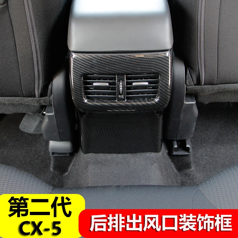 17-21 Mazda second generation CX-5 rear air outlet interior modification CX5 air outlet trim frame accessories