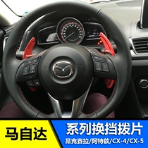 Mazda Atezon Kesera cx-4cx-5 extended paddle shift steering wheel decoration interior modification
