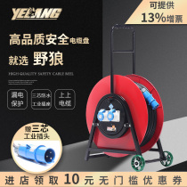 Wild wolf YL-50CGS1 wheeled cable reel tow reel 220V16A3 core industrial waterproof