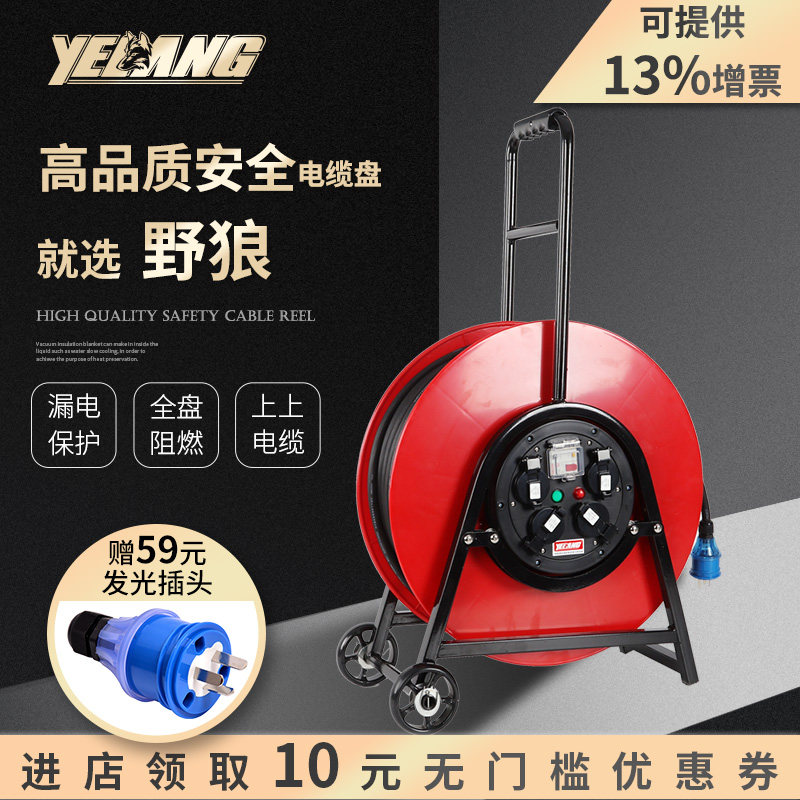 Wolf YL-50CFS wheeler mobile cable reel 200 meters long distance GB 10A16A dustproof foreign body bag