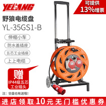 Wild Wolf YL-35GS1-B Industrial Socket 380V 16A 5 Core Waterproof Mobile Cable tray 30 50 m