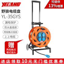 Wild Wolf YL-35GYS anti-dust and waterproof UEFA Eurostyle bipolar contact socket wire pan 50100 m