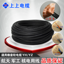 Upper cable-cable oak jacket Zero-head line 1 5 2 5 4 squared 2 3 4 Core Soft Outdoor Power Cord Copper Core