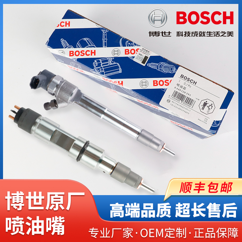 Bosch Original Fuel Injectors Weichai Yuchai Yunnei Quanchai Xichai Changchai Jiangling Isuzu Cummins Fuel Injectors Bosch Original Fuel Injectors Weichai Yuchai Yunnei Quanchai Xichai Changchai Jiangling Isuzu Cummins Fuel Injectors