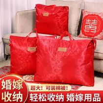 Wedding supplies bi-preparation brides dowry happy cotton quilt wedding red oxford cloth handbag storage bag