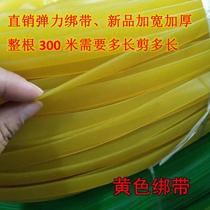Tarpaulin high elastic bundling rope rubber band beef tendon strap elastic rope cargo belt luggage elastic rope elastic rope express pull