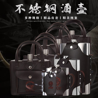 304 stainless steel wine bottle 5 jin jin is equal to 0.5 kg 3 jin jin is equal to 0.5 kg 1 jin jin is equal to 0.5 kg