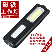 Shenhuo G12 outdoor Auto Repair Light led rechargeable work light magnet hanging light flashlight repair car repair emergency