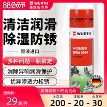 Würth Multi-function spray Ultra2040 Metal rust removal loose rust lubrication dehumidification anti-rust cleaning agent 500ml