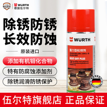  German Würth strong rust remover Rust remover Metal strong rust remover Bolt screw loosening agent Rust remover