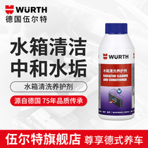  Germany Würth imported car water tank cleaning agent cooling system scale rust radiator waterway cleaner