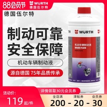 Germany Würth imported DOT4 brake oil brake fluid clutch oil Car motorcycle electric car universal 1L