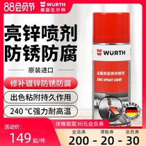 Germany Würth imported bright zinc spray car and motorcycle exhaust pipe anti-rust corrosion glazing brightening paint high temperature resistance