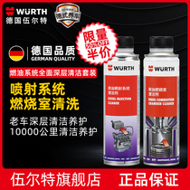 German Wurth original imported diesel fuel treasure carbon removal additive combustion chamber injection system cleaning agent