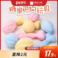 Игрушка, прорезыватель для тренировок для правильного прикуса, прыгучий мяч, домашний питомец