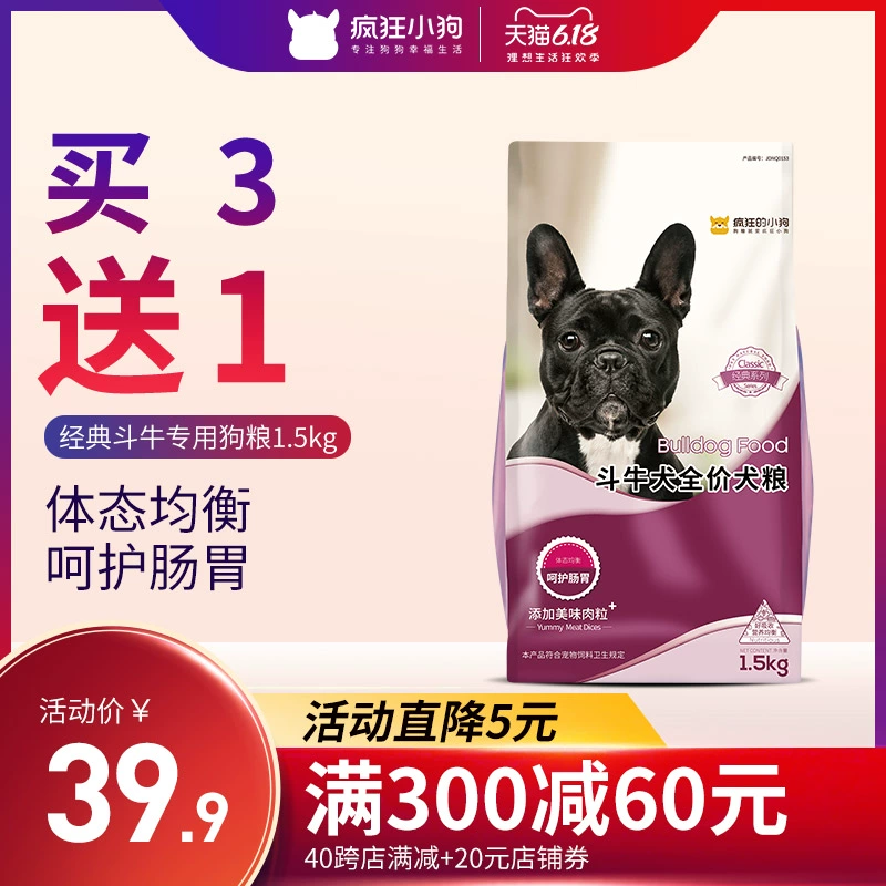 Crazy Puppy Dog Food Law Fight Dog Food Puppy Dog dành cho người lớn Luật đặc biệt Bull Bulldog Thức ăn đặc biệt 1,5kg3 kg - Chó Staples