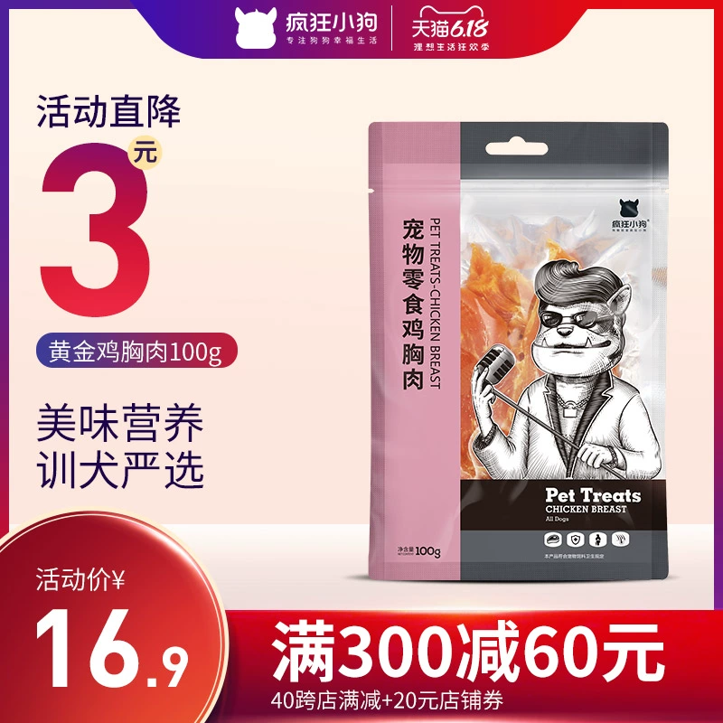 Chó con ăn vặt điên Teddy Golden Retriever chó con chó nhỏ bổ sung canxi gà ức 100g đào tạo phần thưởng đồ ăn nhẹ - Đồ ăn vặt cho chó