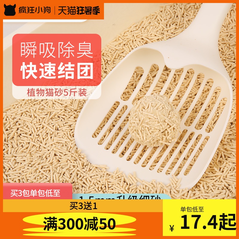 Beauty Meow Tofu cat litter Deodorant dust-free cat litter 2 5kg tofu sand 1 5mm full 10 kg 20 kg