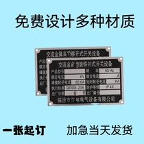 Customized metal nameplate Customized stainless steel copper aluminum alloy corrosion mechanical panel sign laser engraving UV printing