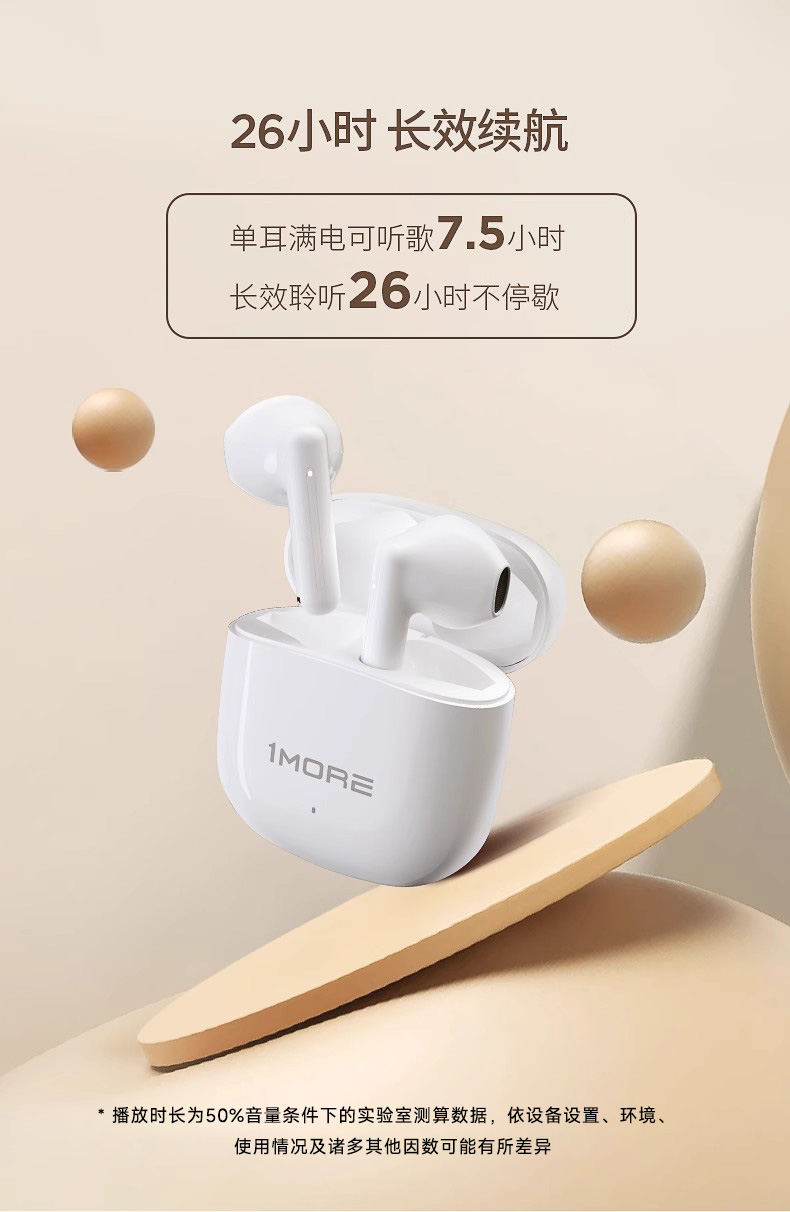 1MORE Q10 - 詳情14