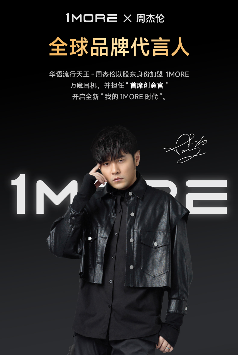 1MORE Q10 - 詳情16