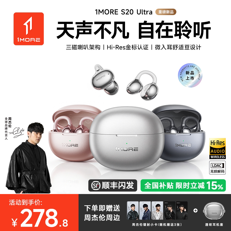 [Same Model as Jay Chou] 1More Wanmo S20 Ultra Bluetooth Earphones, Clip-On Wireless Sports New Model Pro