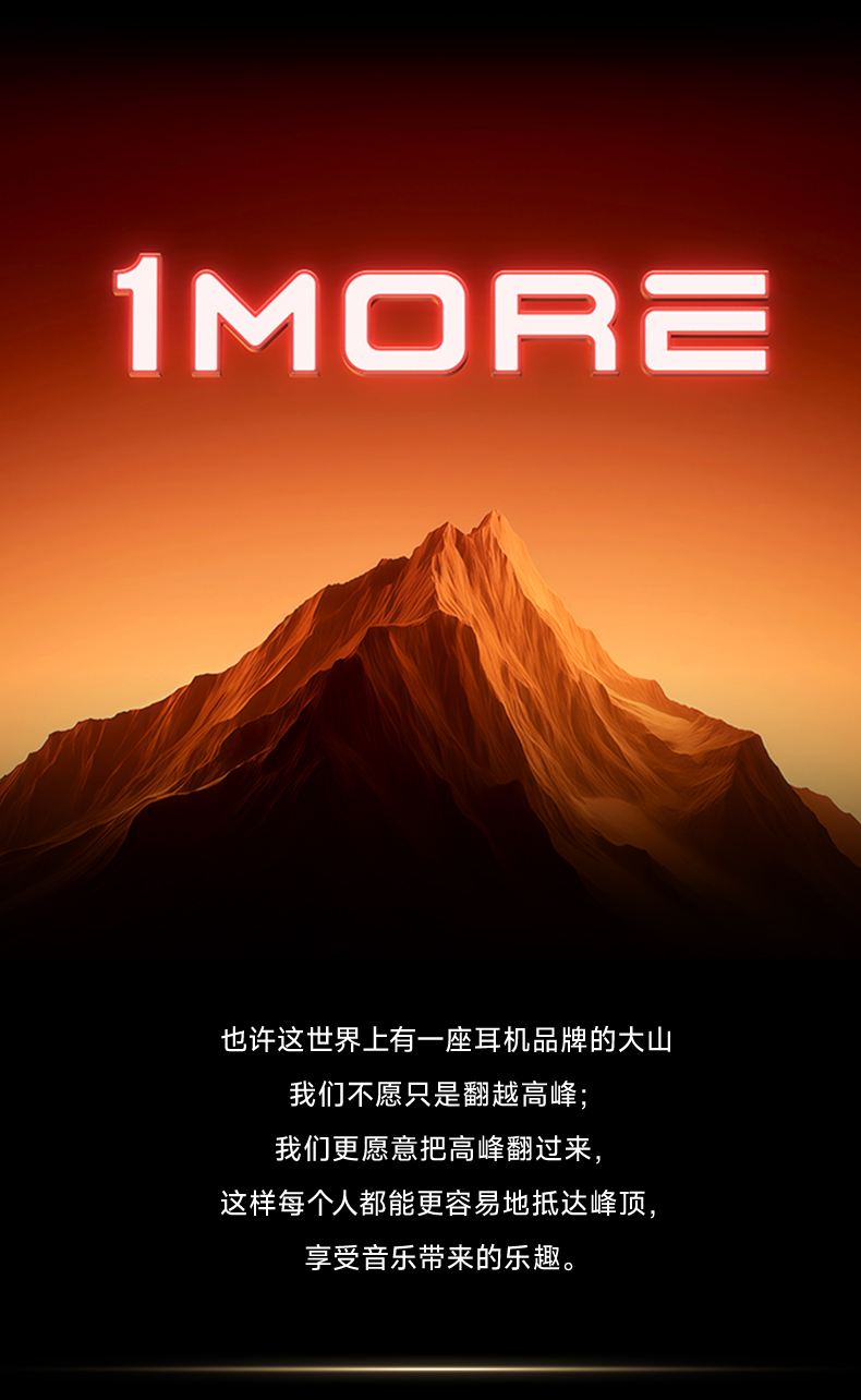 1MORE Q10 - 詳情17