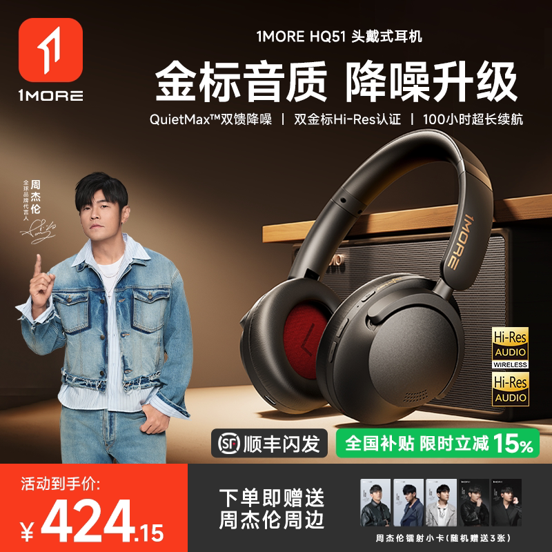 [Same Model as Jay Chou] 1More Sonoflow Pro Active Noise-Cancelling Over-Ear Bluetooth Wireless Headphones