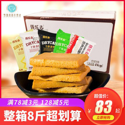 Mermcdry Branded Cake Biscuits Iron Plate Egg Pancake Casual Snacks Stock 8 catties 4kg