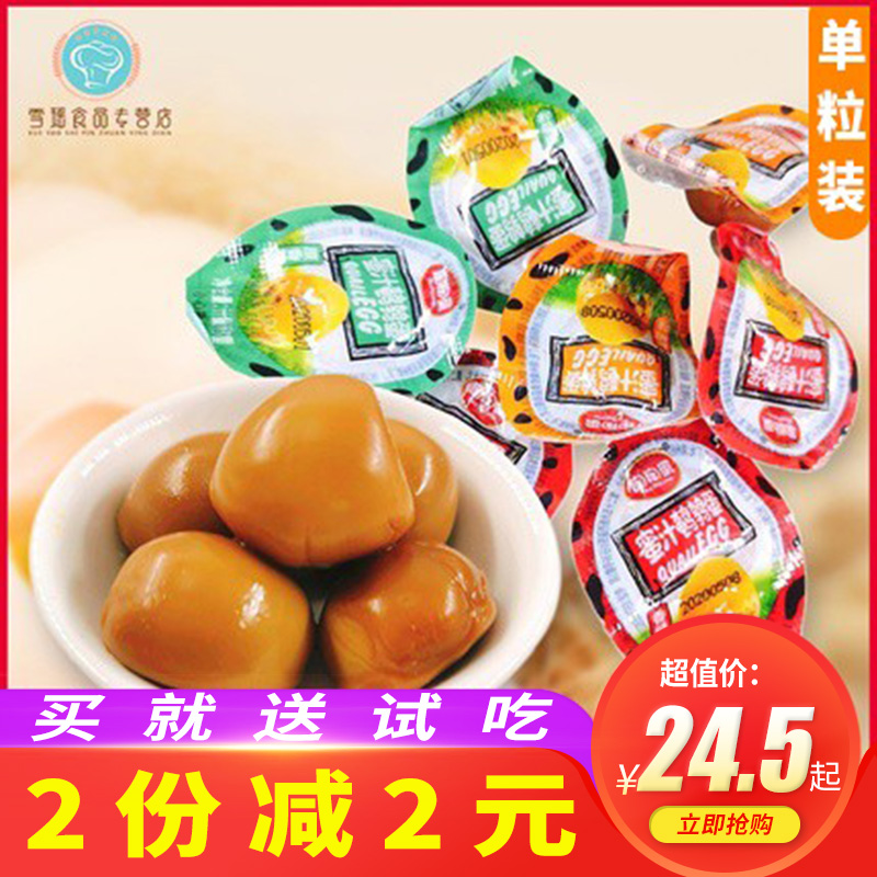 Tao Tao egg 500g honey quail egg braised egg country bumpkin snack honey vine pepper sauce fragrant and spicy braised egg small package