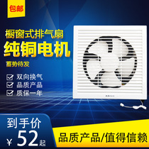 Xinghe exhaust fan toilet copper motor ventilation window style bathroom ceiling exhaust exhaust fan toilet muted