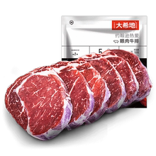 149元包邮 大希地 家庭牛排套餐 10块 共1250g+刀叉+煎锅