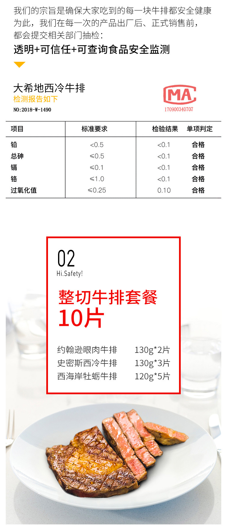 央视报导品牌 大希地 家庭牛排套餐 10片 共1250g 图5