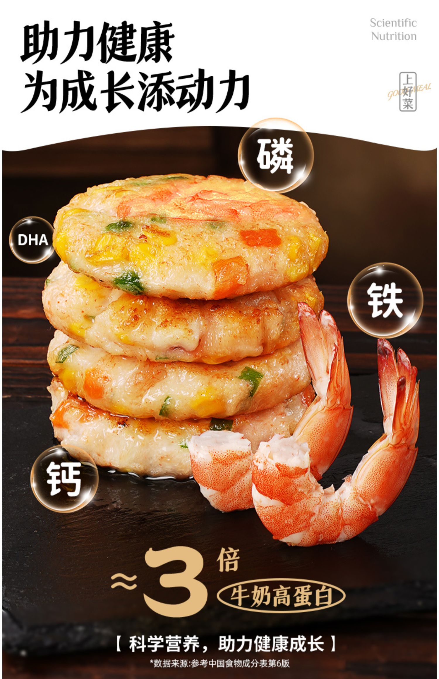 大希地 鲜虾饼 儿童早餐半成品 160g*3盒 天猫优惠券折后￥69.9包邮（￥89.9-20）