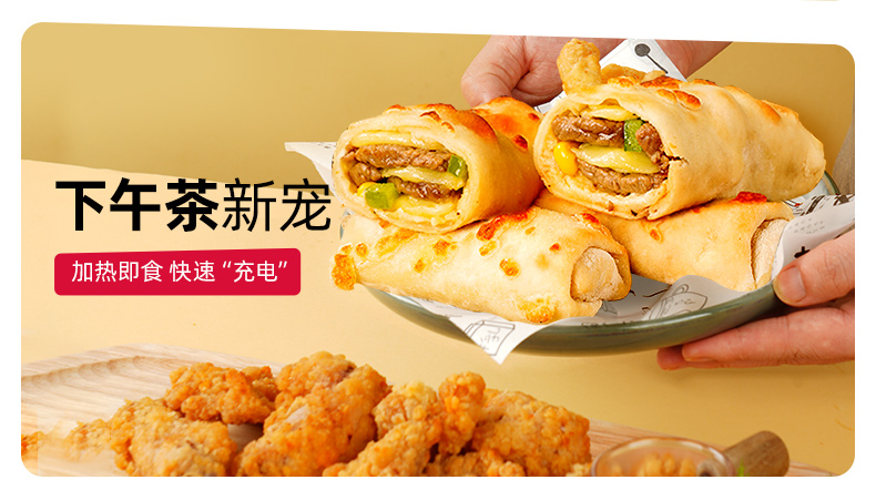 大希地 烤芝士牛肉卷/鸡肉卷 120g*4盒 图9