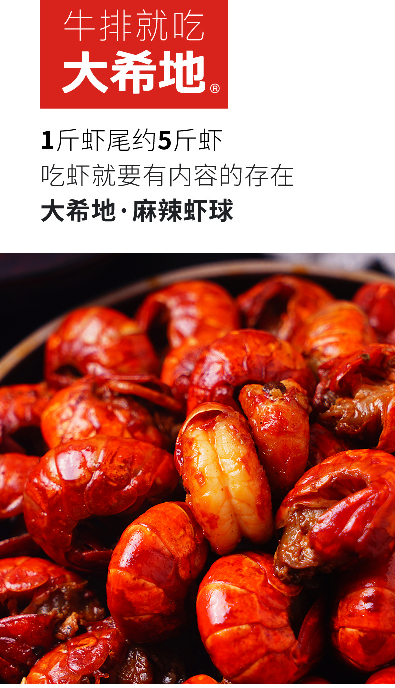 大希地 麻辣小龙虾虾尾 330g*3袋 图1
