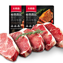 Dahiti whole cut sirloin fillet steak black pepper sauce chicken steak combination with knife and fork