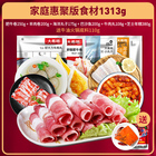 大希地 牛肉羊肉卷火锅食材套餐 1313g 送牛油火锅底料110g