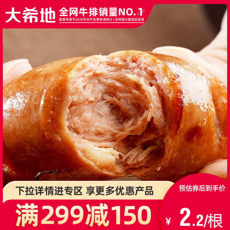(Large Hidei Full Reduction Zone) Volcano Roasted Sausage Raw Meat Sausage Hot Dog Barbecue Sausage 508g total of 10
