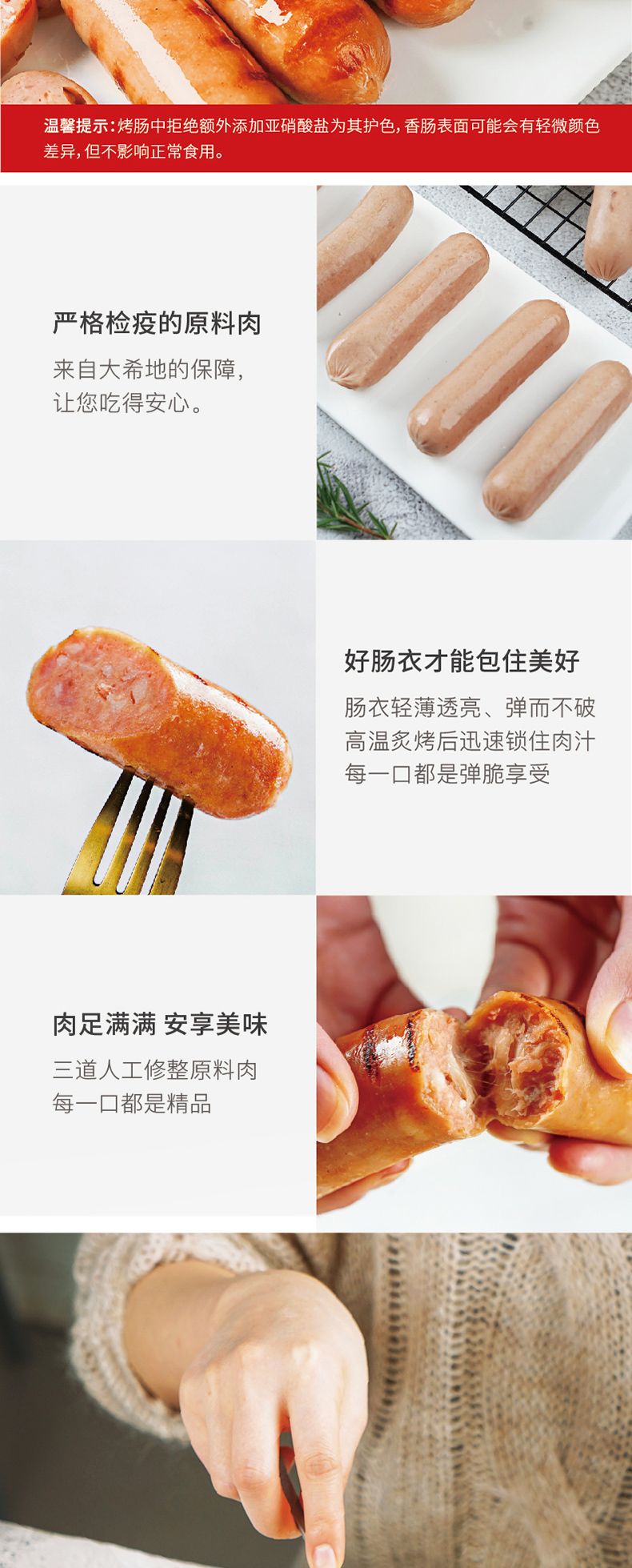 大希地 火山石纯肉烤肠 2032g/40根 80%以上含肉量 不含亚硝酸盐 图4