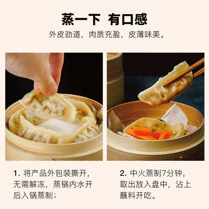 大希地 菌菇三鲜蒸饺水饺 230g*8袋 图3