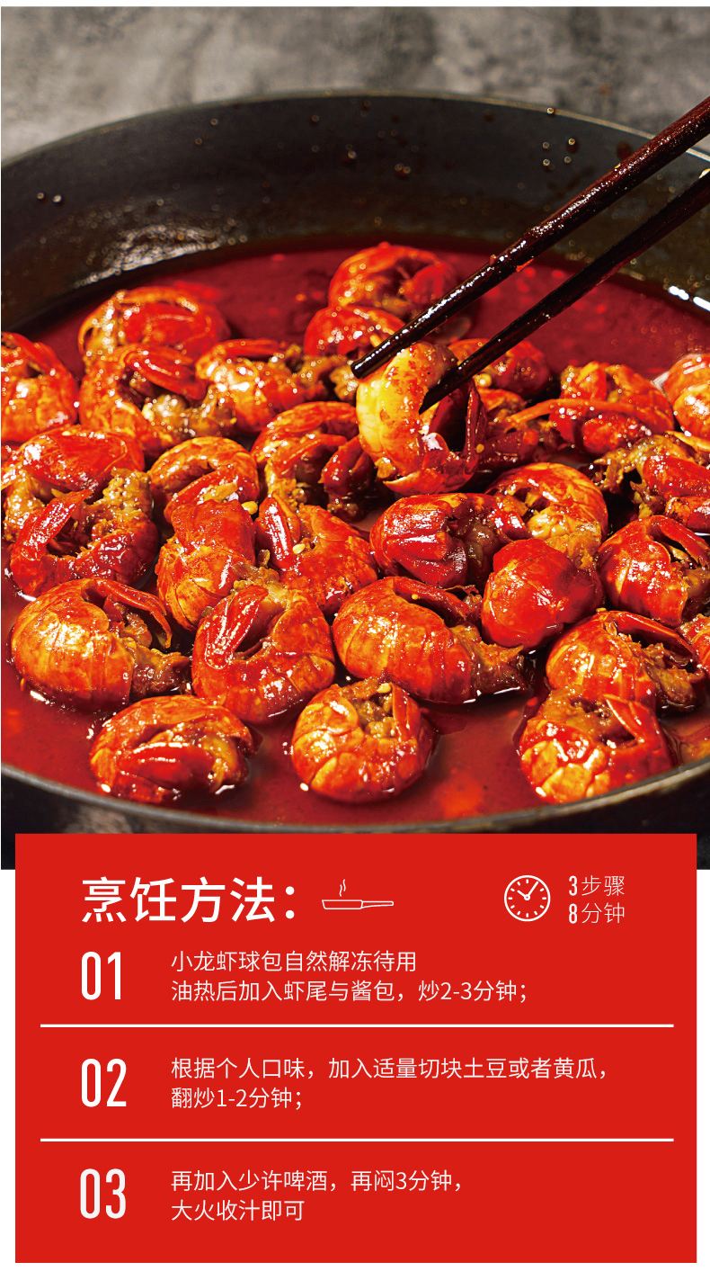 大希地 麻辣小龙虾虾尾 330g*3袋 图5
